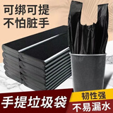 言象加厚背心垃圾袋家用厨房卫生间提手垃圾袋黑色办公室专用塑料袋