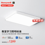 霍尼韦尔（Honeywell）护眼吸顶灯卧室客厅灯儿童房全光谱LED灯具简约现代大气全光谱 HWX-03L02 95W