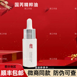 玖恩青春定格原液正规品套装水乳久恩套装洗面奶化妆品眼霜护肤品全套 国芮精粹油（15毫升）