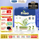 美素佳儿（Friso）荷兰系列2段(6-10个月)较大婴幼儿配方奶粉5倍DHA配方700g*6盒/箱