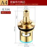 华厦金牛 水龙头阀芯全铜单冷热水龙头快开陶瓷阀芯手柄手轮开关维修配件 全铜长44.5快开阀芯 反