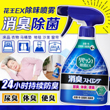 花王（KAO）空气清新剂370ml 床衣物宠物猫狗厕所马桶去尿便气味除臭除菌喷雾