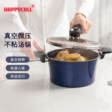 HAPPYCALL韩国进口真空烹饪锅微压汤锅炖锅煮锅家用厨房锅具煮粥煮面煲汤 真空锅蓝色 20cm 2.8L