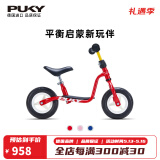 PUKY【德国进口】儿童自行车小孩滑步车宝宝单车1-2-4岁平衡车LRM系列 新款热烈红4064