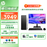 惠普（HP）战99 台式电脑主机（酷睿13代i5-13500 16G 512G+1T）23.8英寸显示器 WiFi 蓝牙 14核高性能CPU