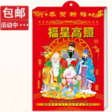 华昶日历2025年家用挂墙老皇历月历手撕挂历老黄历 传统择吉日万蛇年老式日历手撕老年人撕历手撕日历 福星高照（如缺货封面随机发） 32K（小号）