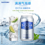 三得利苏打水SUNTORY气泡水 使用天然矿泉水320ml*24罐整箱装碳酸饮料 320ml*6罐【尝鲜】