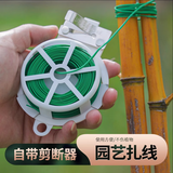 园艺扎带包塑扎线铁丝带剪月季爬藤植物固定绳捆扎带绑花支架造型 园艺捆扎线-100米【1卷】
