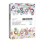 创新者的窘境 克莱顿 克里斯坦森 中信出版社图书