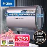 海尔（Haier）电热水器50/60/80家用扁桶双胆速热单/双胆加热高温保护防干烧热水器WIFI智控热水器 60L 3000W 【60升】双胆速热+0元安装