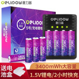 德力普（Delipow） 充电电池 5号锂电池1.5V恒压快充大容量3400mWh锂电池智能充电套装适用游戏手柄/智能门锁/话筒 智能充电器+8节5号3400mWh锂电池