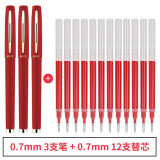 宝克PC1828大容量中性笔 商务办公签字笔 日常书写签名笔磨砂笔杆学生考试水笔文具 0.7mm 红色 3支笔+12支笔芯 PC1838 大容量