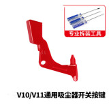 朗世 适配戴森吸尘器v10v11主机外壳手柄开关总成按键按钮维修配件充电挂架收纳过滤网滤芯吸头配件 【V10/V11】红色开关+3个螺丝刀）