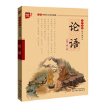 优++书声琅琅 国学诵读--论语