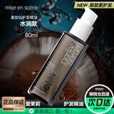 爱茉莉（Amore）爱茉莉护发精油美妆仙修护烫染干枯护发发膜毛躁柔顺卷发发油 水润款（清爽滋润 ） 80ml*1支