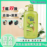 飘柔兰花长效清爽去屑洗发露洗发水去油控油洗头膏男女士大瓶洗发膏 双效清爽去油1kg