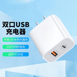 简雷双口快充头套装多口充电器USB+Type-C适用苹果8-16 PD20W手机闪充头 PD20W双口快充头