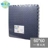 拼乐迪60爬爬垫拼接泡沫地垫海绵垫加厚防滑铺儿童拼图地板榻榻米泡沫板 藏青（1件4片） 60*60*2.5CM