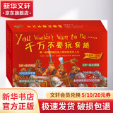 【赠思维导图】千万不要玩穿越系列 上辑全套48册 6-12岁儿童历史世界史科普百科全书 图书