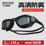 WATERTIME/水川 泳镜近视防雾大框游泳镜男女游泳眼镜专业训练黑色300度