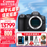 佳能（Canon）r6二代全画幅微单相机 vlog视频数码高清R62专业级EOS R6 Mark II R6二代机身【原厂原包未拆封】 套餐三【128G极速卡 专业滤镜双肩包 三脚架等】