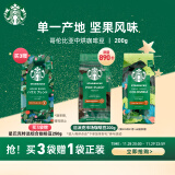 星巴克（Starbucks）烘焙咖啡豆 哥伦比亚咖啡豆200g 中烘黑咖啡 可做13杯 越南进口