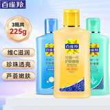 百雀羚甘油 凤凰一号啫喱补水保湿滋润维C甘油妆前男女脸部护肤品身体乳 甘油一号维C75g+珍珠75g+芦荟75g