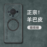 蓝妮子 适用于华为mate60pro手机壳 mate60保护套 羊巴皮卡通可爱全包防摔男女款 mate60Pro/Pro+暗夜绿-羊巴皮【磁吸】