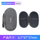 SSK飚王 2.5英寸移动固态硬盘盒保护包多功能收纳盒数码配件数据线移动电源充电宝耳机充电器保护套 pssd固态硬盘专用包