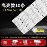 led灯盘吸顶灯改造灯板圆形节能灯珠灯泡灯条光源贴片模组LED灯管灯芯 长条透镜52CM一拖十 120W 白光