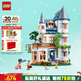 乐高（LEGO）积木拼装好朋友42638 城堡民宿女孩儿童玩具生日礼物