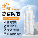 安·罗拉 ANRLAA隔离防晒霜二合一安罗拉清透隔离防晒乳紫外线高倍防晒霜户外军训  安罗拉清透隔离防晒乳30g