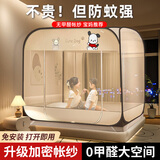 雅鹿免安装蚊帐架1.8×2米家用帐纱儿童卧室防摔全底蚊帐可折叠蒙古包 茶杯犬【加密帐纱 防蚊防摔】 180cm*200cm*145cm 【1.8m床】