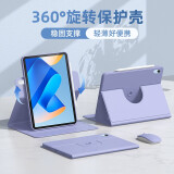 法普拉适用2024款华为matepad11.5s英寸Air12寸保护套matepadpro11英寸平板电脑se11寸防摔10.4寸保护壳 薰衣紫书本升级旋转+钢化膜 荣耀9Pro(12.1寸)