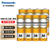 松下（Panasonic） 5号电池五号碳性干电池1.5V低耗玩具收音机遥控器挂闹钟电池 黄色 5号8节