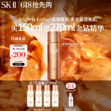 SK-II金钻神仙水150ml精华液sk2护肤品套装礼盒化妆品全套生日礼物skii