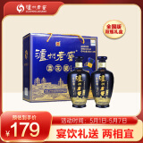 泸州老窖蓝花瓷 头曲 礼盒 浓香型白酒 52度升级版 500ml*2