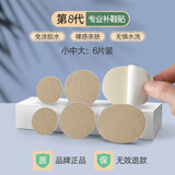 畅印运动鞋补鞋贴鞋子内衬无痕修复后跟防磨损网鞋网面破洞可修补神器 【米色6片装】