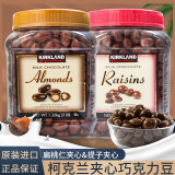 柯克兰（KIRKLAND） 美国进口柯克兰Kirkland坚果夹心巧克力豆扁桃仁提子巧克力豆罐 口味 罐装 2.86kg 提子豆+扁桃仁豆