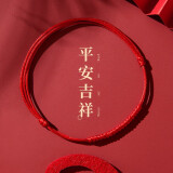 芯奢脚链女红绳男金刚结脚绳编织蛇年本命年脚饰实用情人礼物送女朋友 红绳