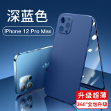 rurihai 适用苹果手机壳前后全包套装iPhone超薄全包双面保护镜头 苹果12 Pro Max【深蓝色】壳膜一体全包壳