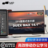 DUEX 美国MobilePixels MAX便携显示器14.1英寸IPS扩展屏外接笔记本电脑手机 酒红色【无需单独接电/一体式吸附】颜色随机发货