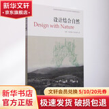设计结合自然