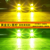 6号线led雾灯黄金眼h8灯泡亮改装9006H3H11汽车爆闪前雾灯青柠黄金光 加亮款【黄金光+青柠】常亮/单个 单支装