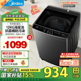 美的（Midea）波轮洗衣机全自动家用 MB120L1 12公斤大容量 除螨 飓风深层劲洗 随心洗 以旧换新 家电国家补贴