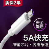 凯宠安卓数据线5A超级快充华为手机充电线适用于mate50/40/30pro/p50/nova9/荣耀X30/小米快充数据线 安卓【5A快充线】2米 通用