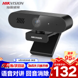 HIKVISION海康威视电脑摄像头直播1080P高清带麦克风扬声器USB笔记本外接摄像机视频会议网课直播带货E12S