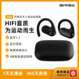 SIVGA SO2 开放式无线触控耳机 不入耳运动耳挂 HIFI音质 蓝牙5.3 曜夜黑