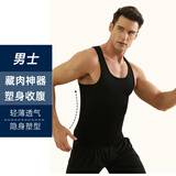 大人有喜藏肉神器男士收腹背心束胸衣束腰收腹瘦身紧身束身塑身衣黑色 L