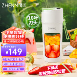 臻米（ZHENMI） 榨汁机10叶刀头小型便携式家用多功能炸果汁机迷你搅拌榨汁杯 牛油果绿（电量数显+可拆吸管）